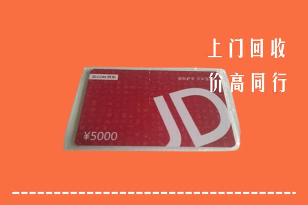 高价求购：太原回收京东卡