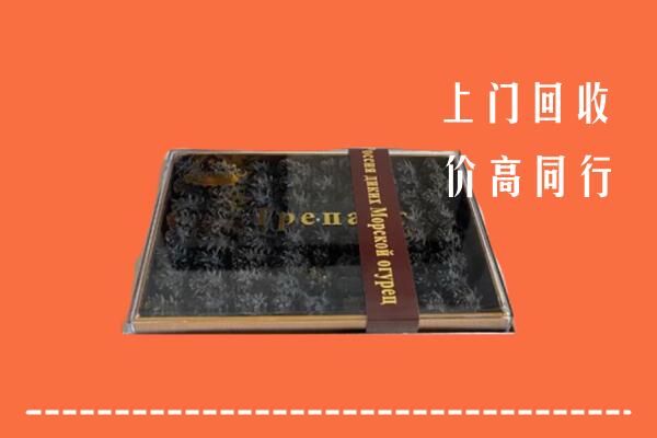太原回收礼盒海参