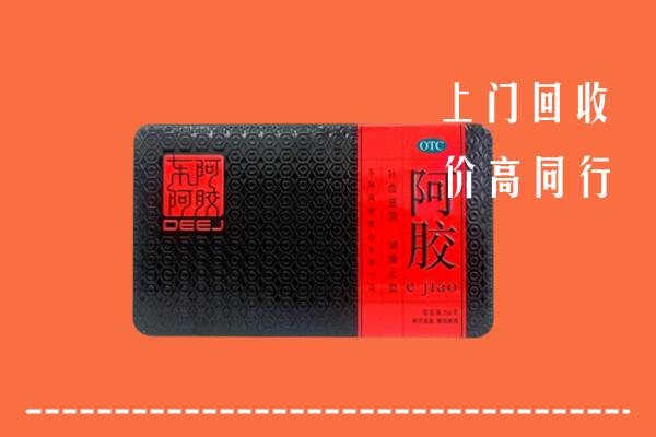 太原回收阿胶